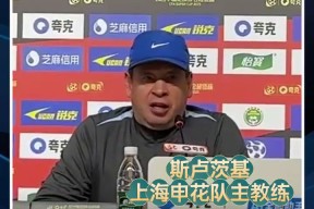 德国杯赛程吃紧；上海久事转会期内部沟通；媒体盛赞；资深球员宣示担当的简单介绍